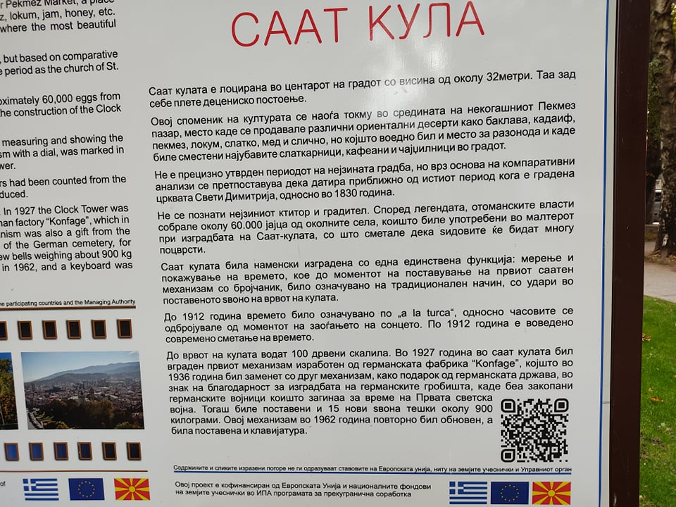 Од „Билјана платно белеше“ до „Битола мој роден крај“: 90 години музичка приказна на Саат-кулата во Битола 3 248205451 1221249615018836 8280762555200657501 n