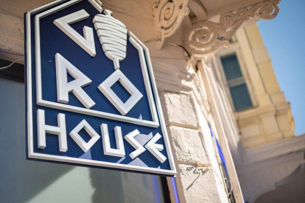 Битола доби ново место за вистинско гиро – Gyro House го отвори четвртиот ресторан во Македонија 3 FB IMG 1790852849856