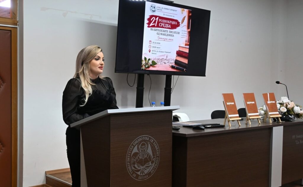 „Тајните од битолските сокаци“ ги обединија битолските писатели на традиционалната средба 3 biblioteka3