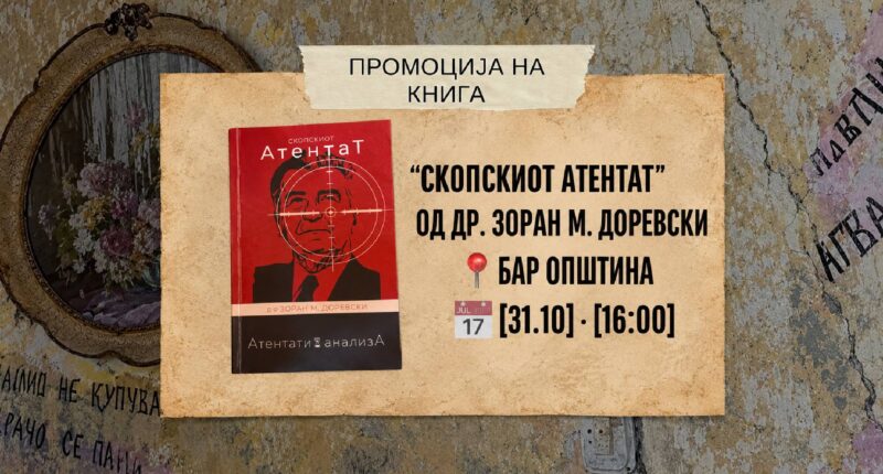 promocija kniga
