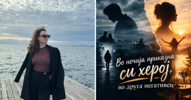 Не можеш да бидеш херој во сечија приказна – и тоа е во ред 1451 r25IQAEAAAAAAAAAAPBsJkgAAauTjWAAAAAASUVORK5CYII=