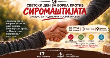 „Не е богат оној што има, туку оној што дава“ – хуманитарна акција во Битола 1449 r25IQAEAAAAAAAAAAPBsJkgAAauTjWAAAAAASUVORK5CYII=