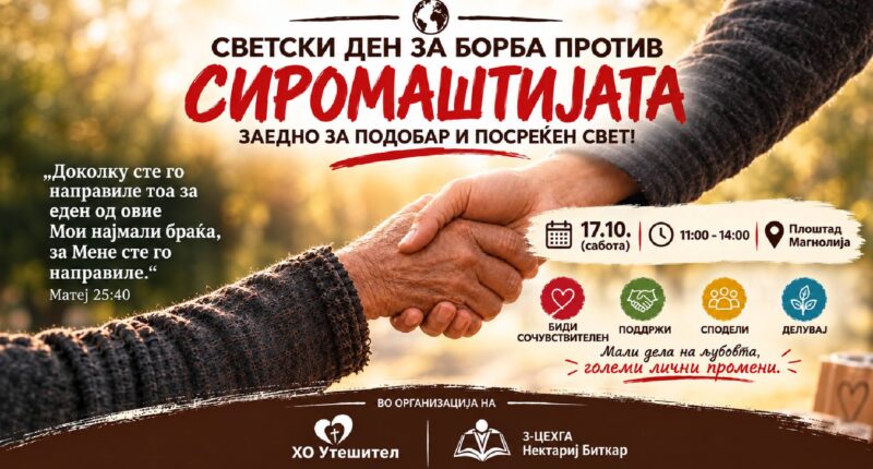 siromastija