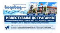 ЈКП „Водовод“ започнува теренска проверка на водомерите и податоците за корисниците 2 gCFUBAADPAAssAAGY1TvFAAAAAElFTkSuQmCC